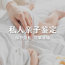 郑州个人DNA亲子鉴定大概多少费用，郑州私密亲子鉴定几天可以出结果